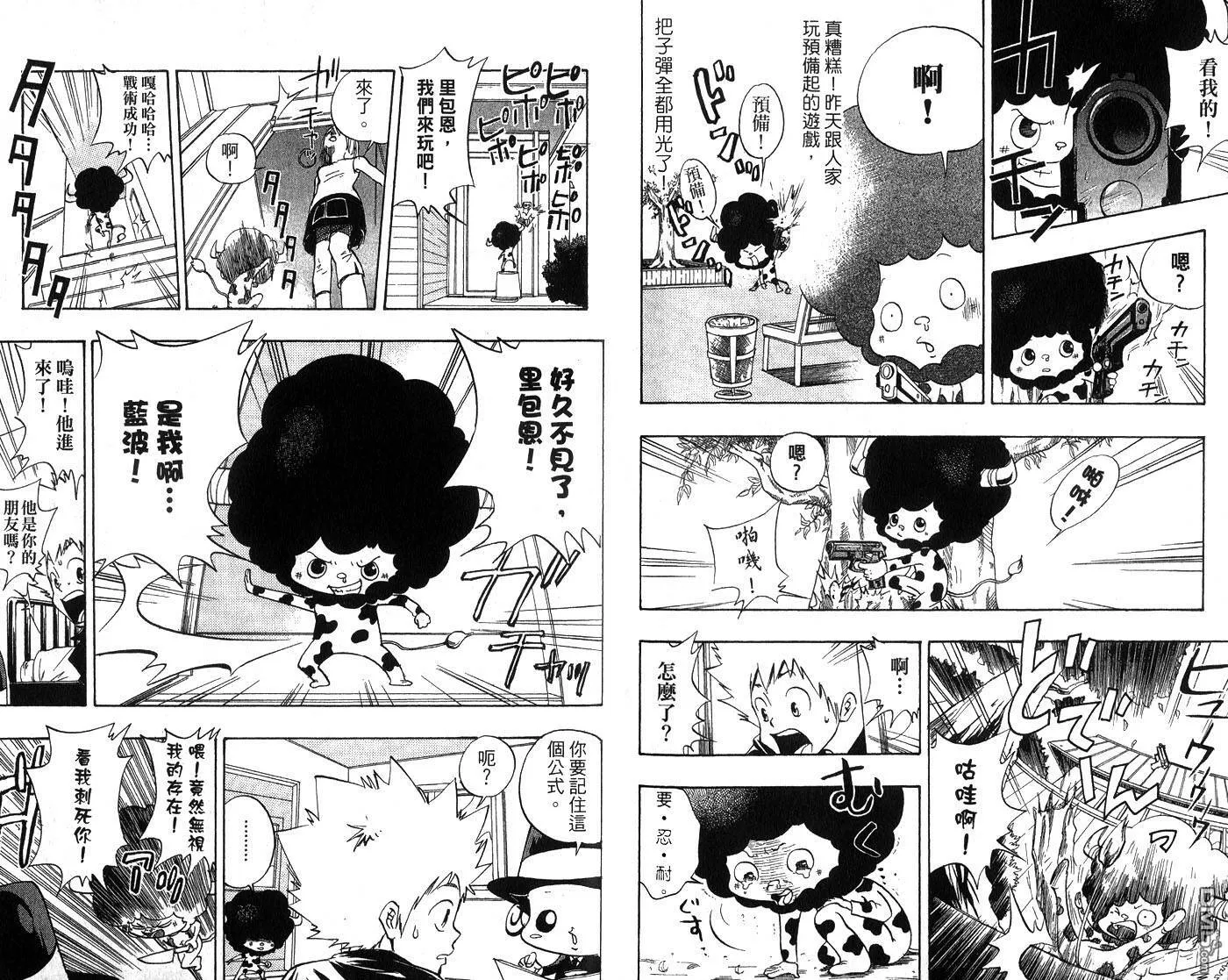 第1卷  第88页