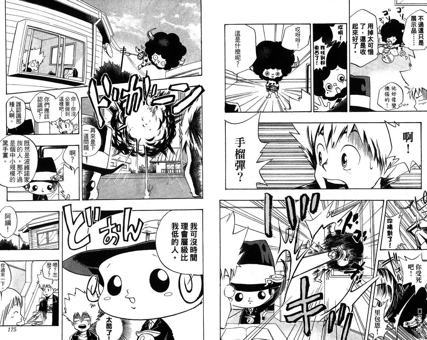 第1卷  第90页