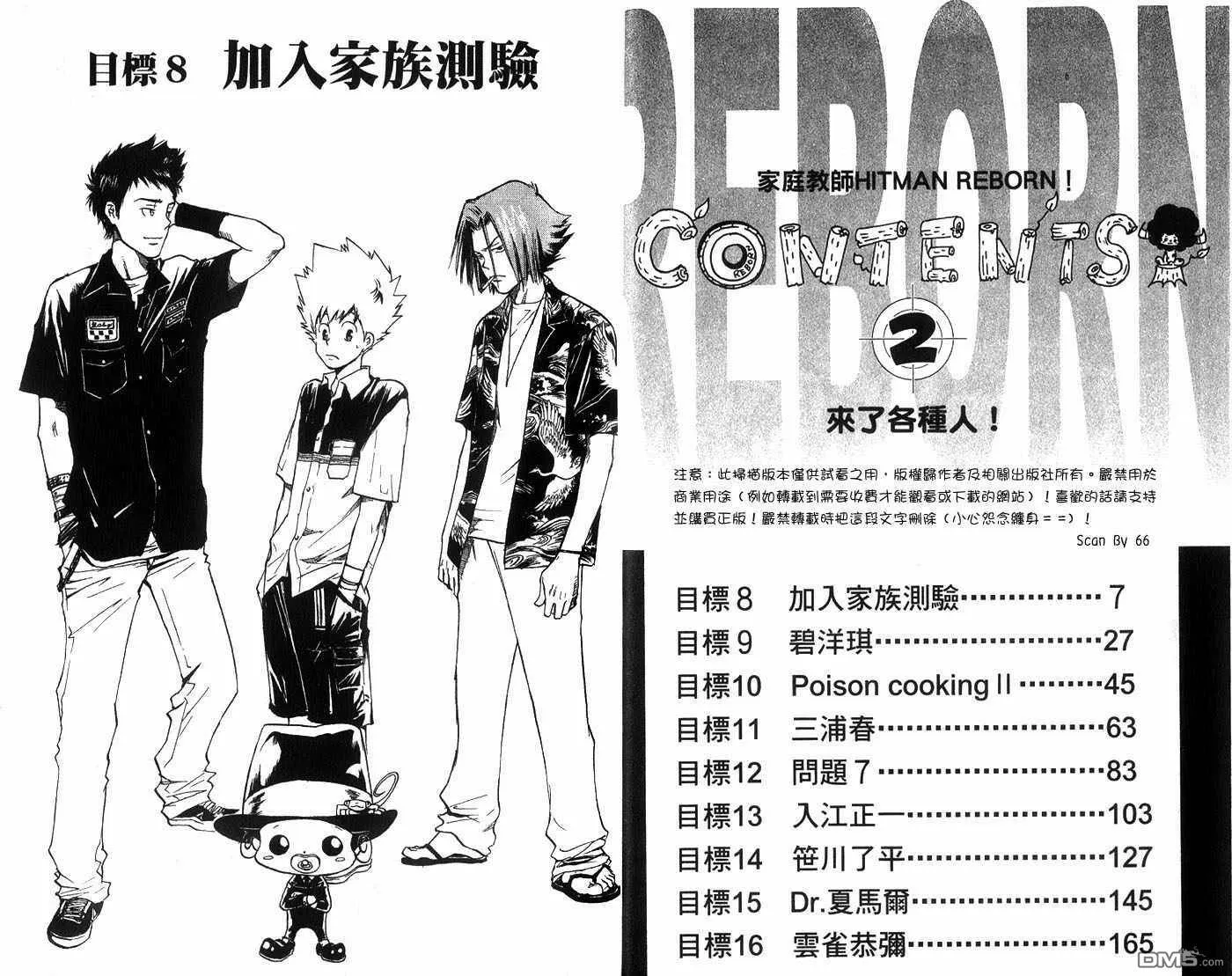 第2卷  第6页