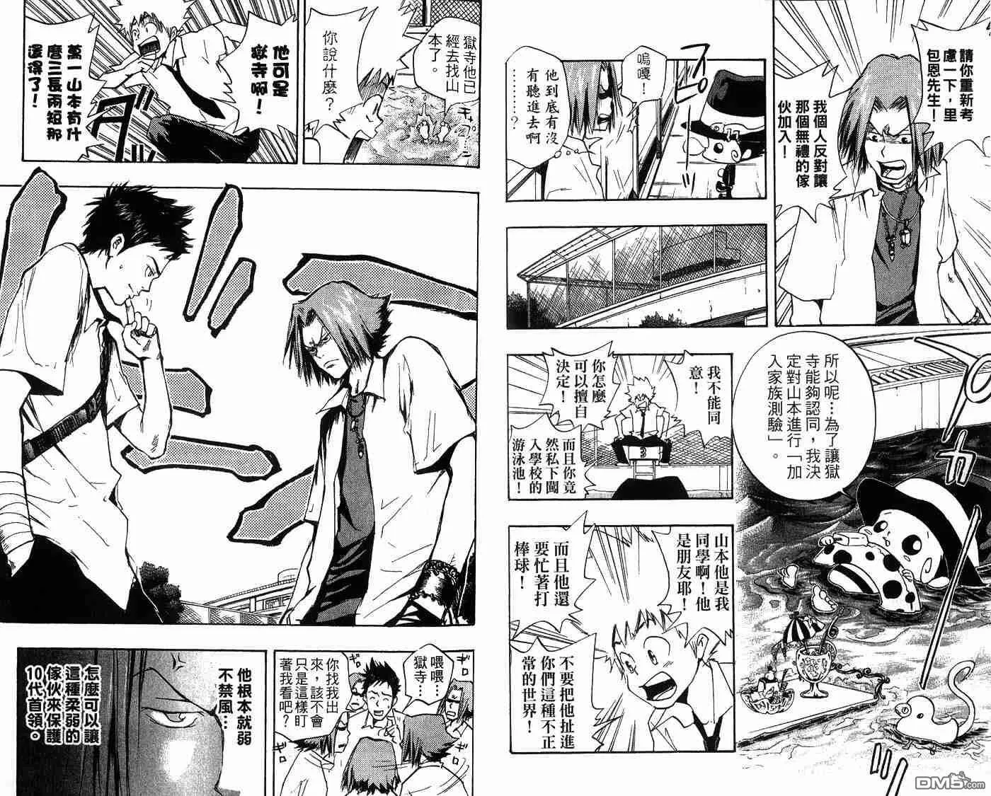 第2卷  第8页