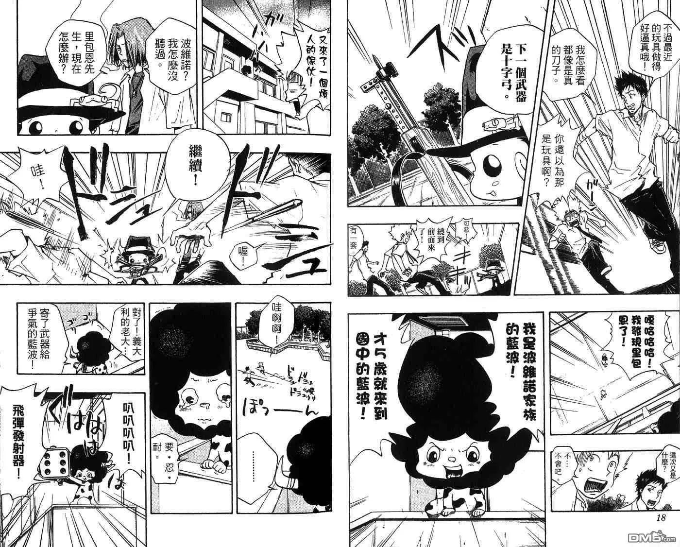 第2卷  第12页