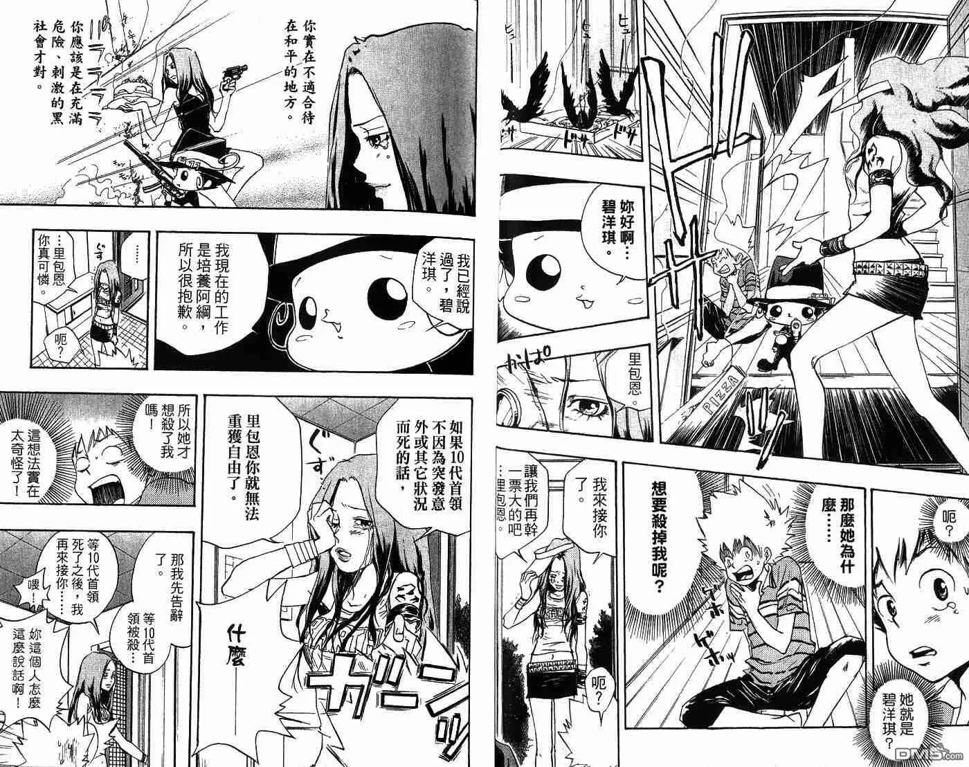 第2卷  第19页