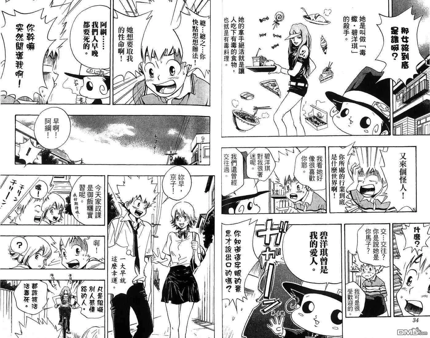 第2卷  第20页