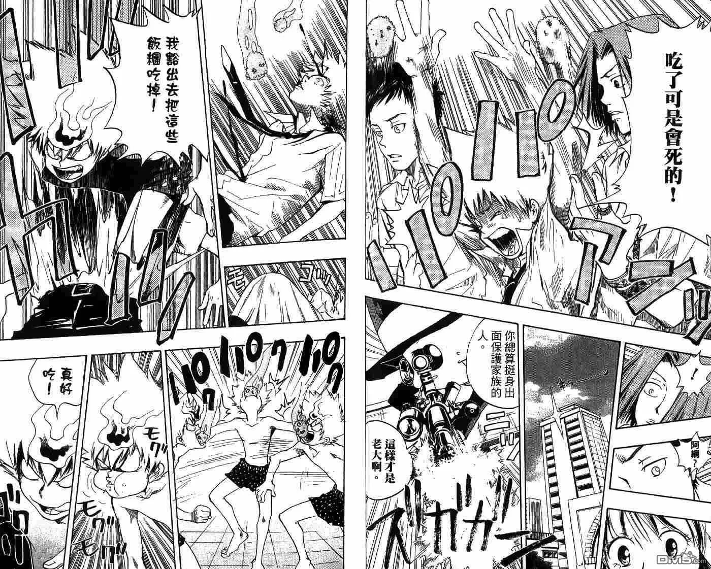 第2卷  第23页