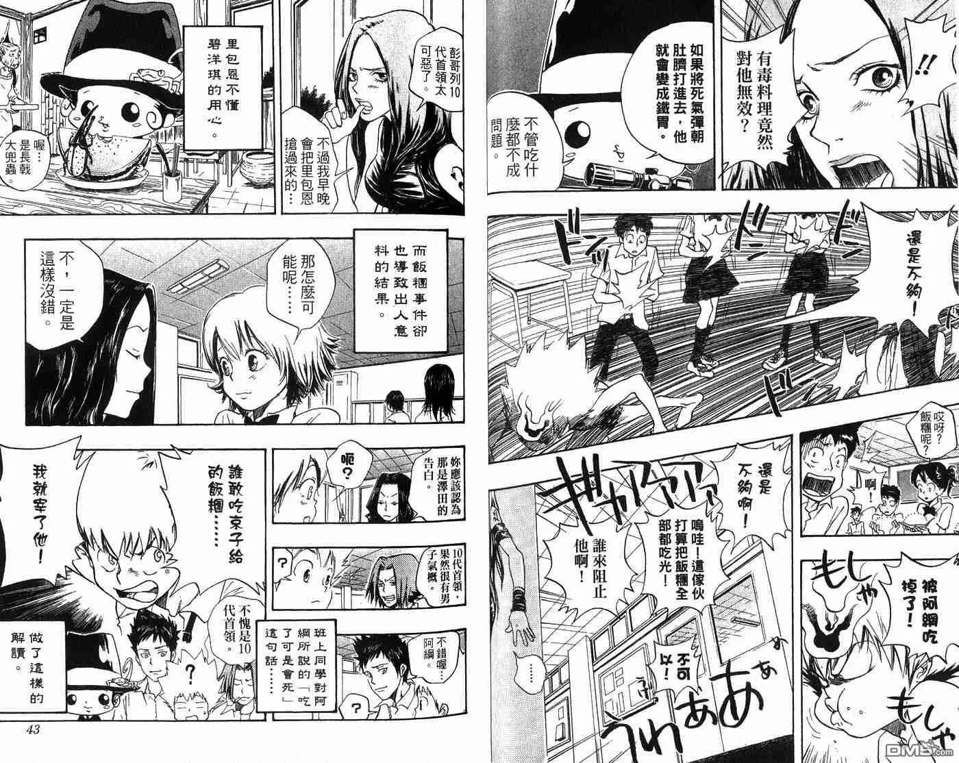 第2卷  第24页