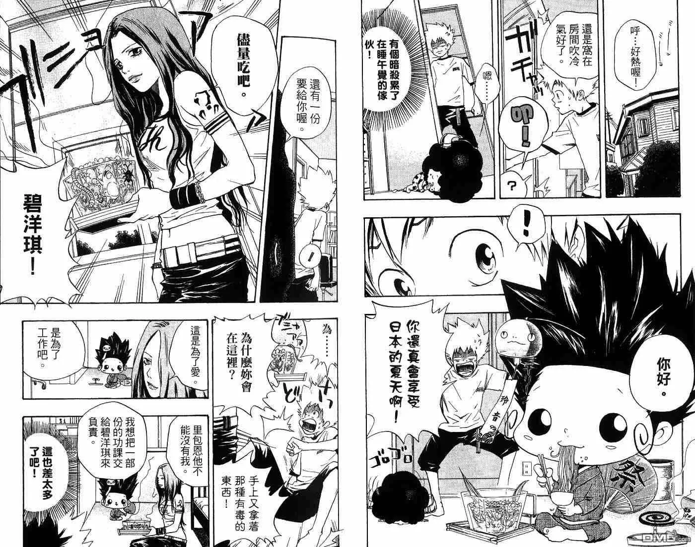 第2卷  第26页