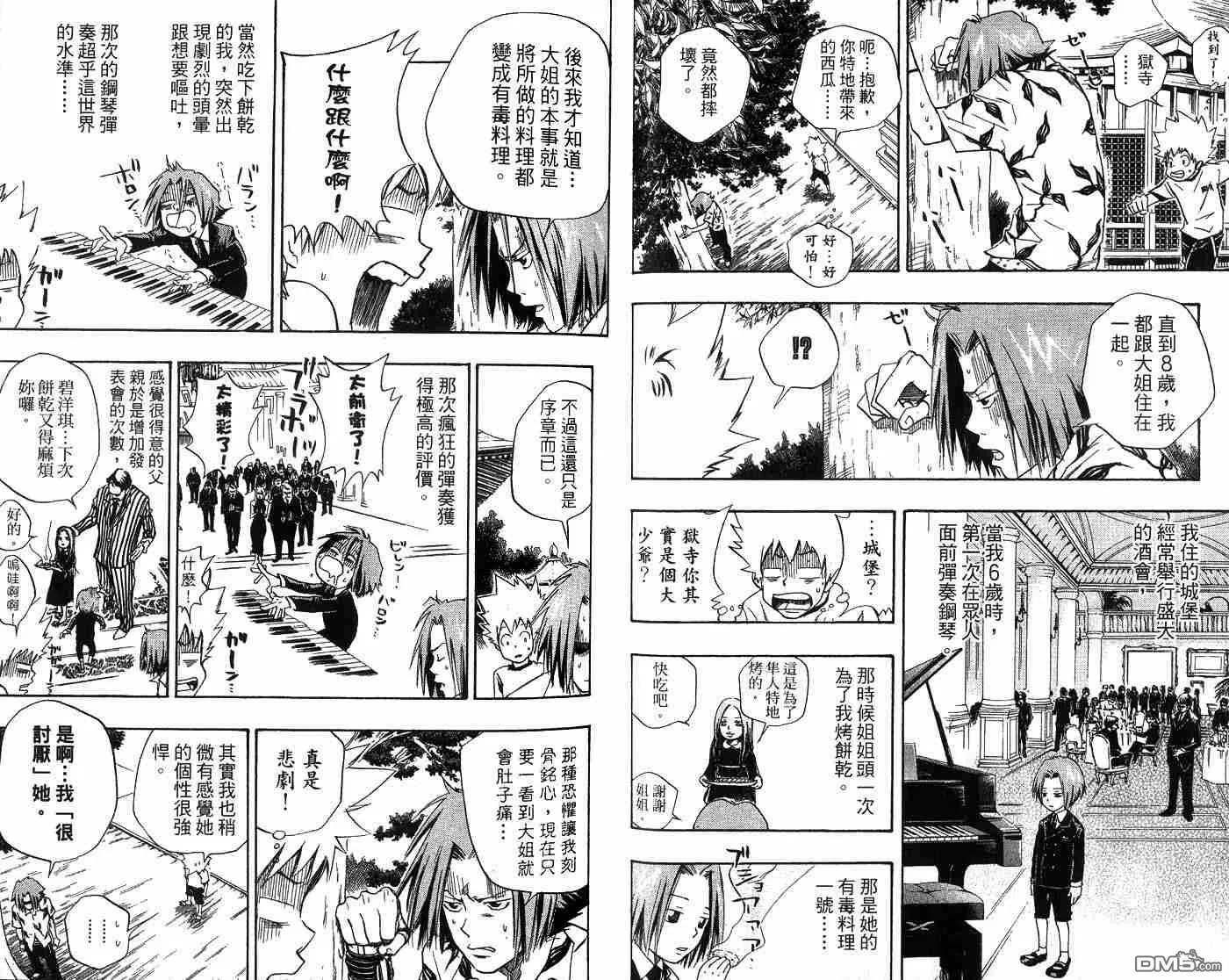 第2卷  第29页