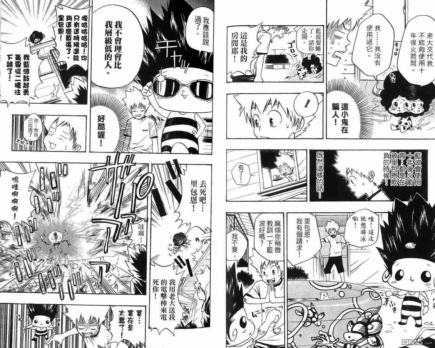 第2卷  第31页