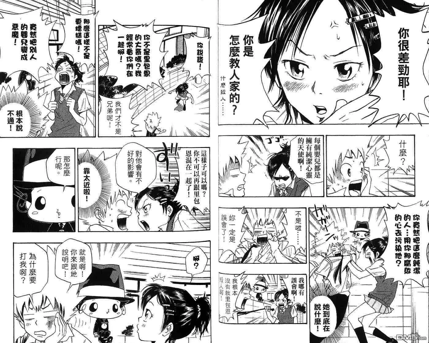 第2卷  第37页