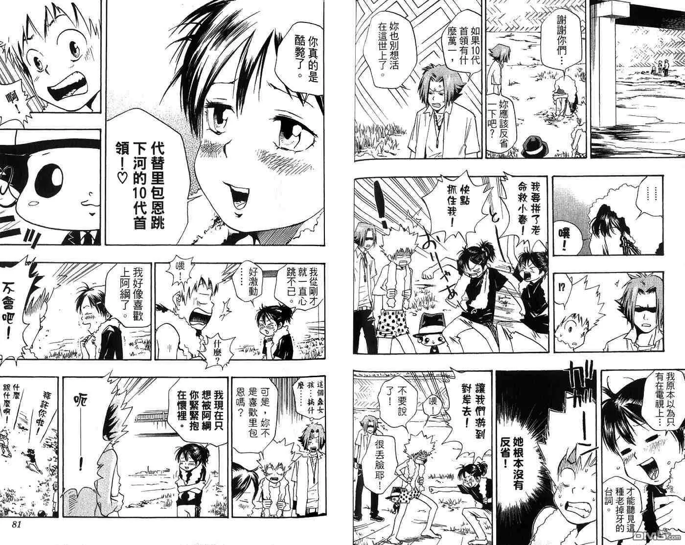 第2卷  第43页