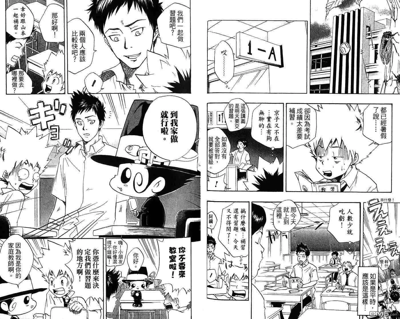 第2卷  第45页