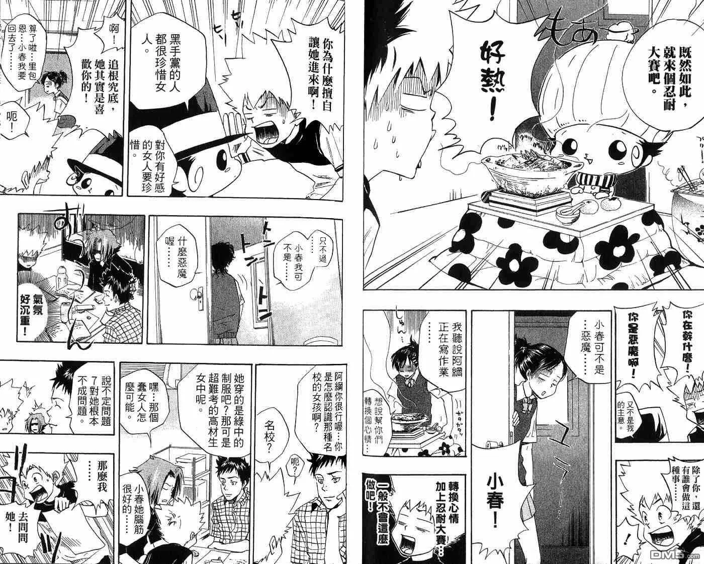 第2卷  第48页