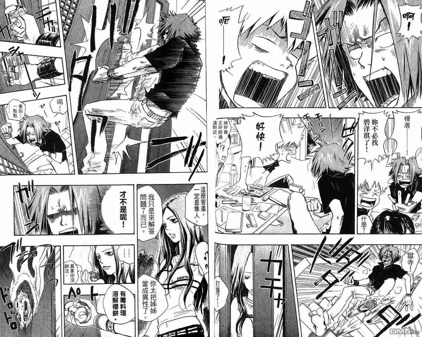 第2卷  第51页