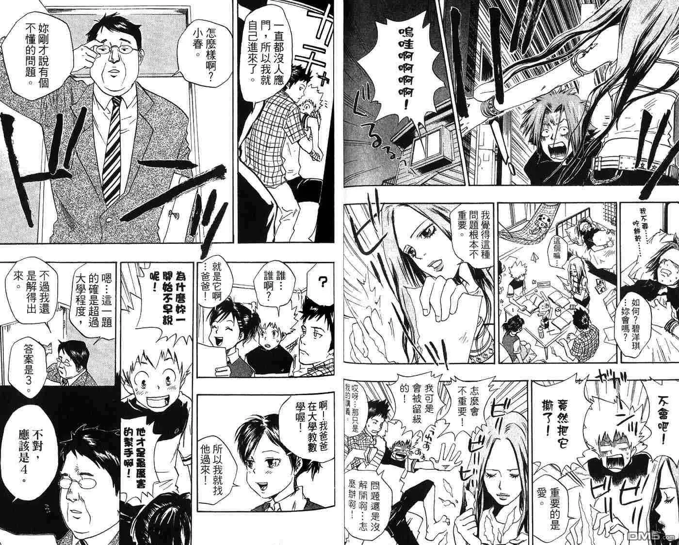 第2卷  第52页
