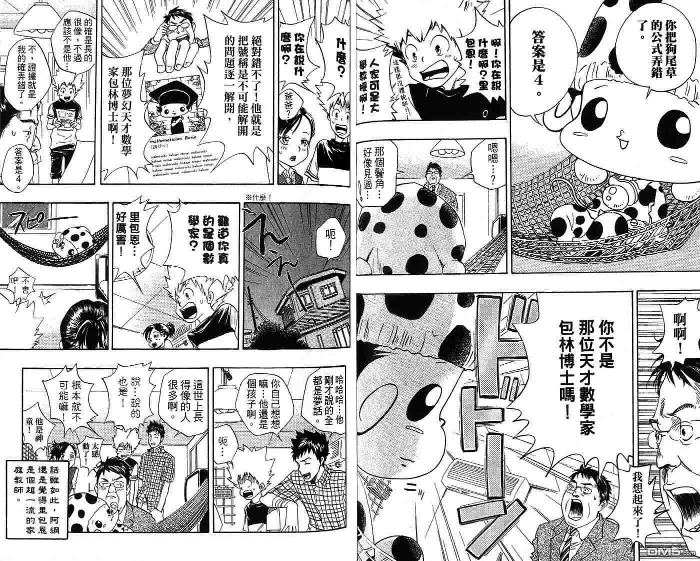 第2卷  第53页