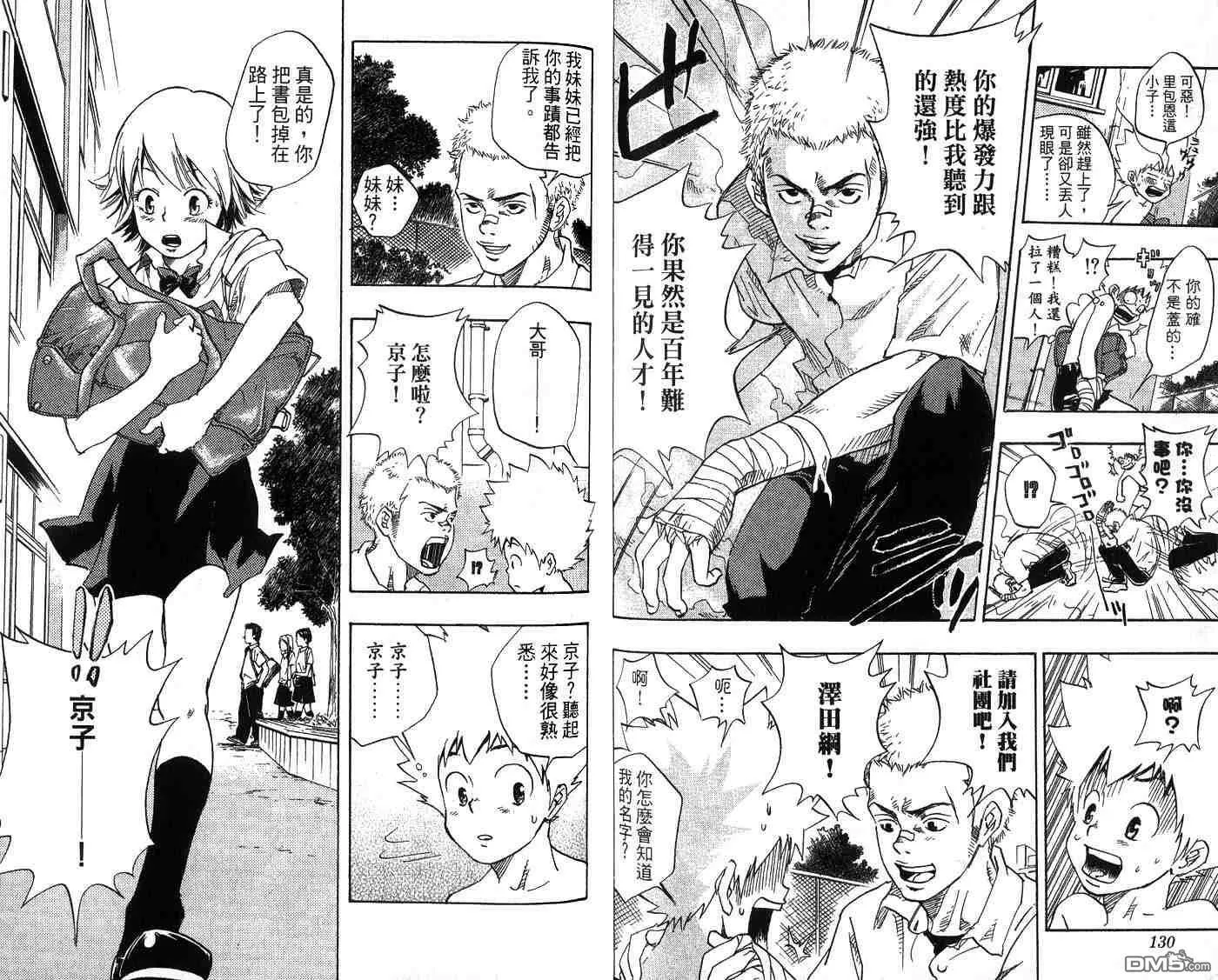 第2卷  第68页