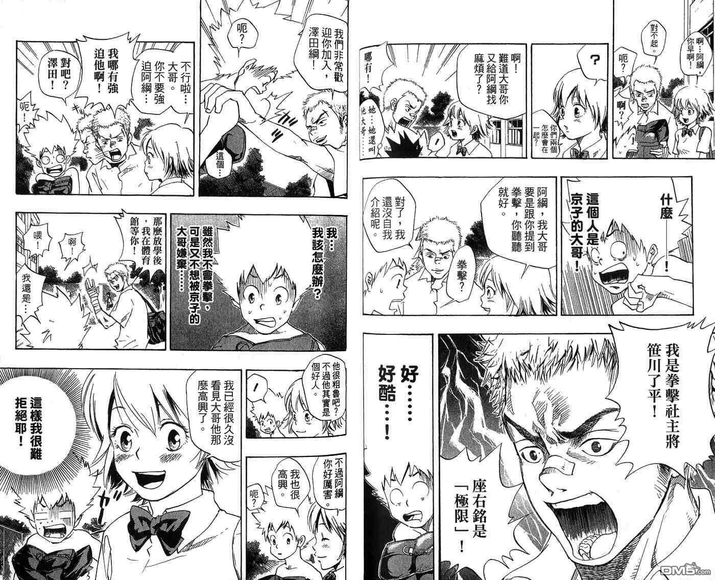 第2卷  第69页