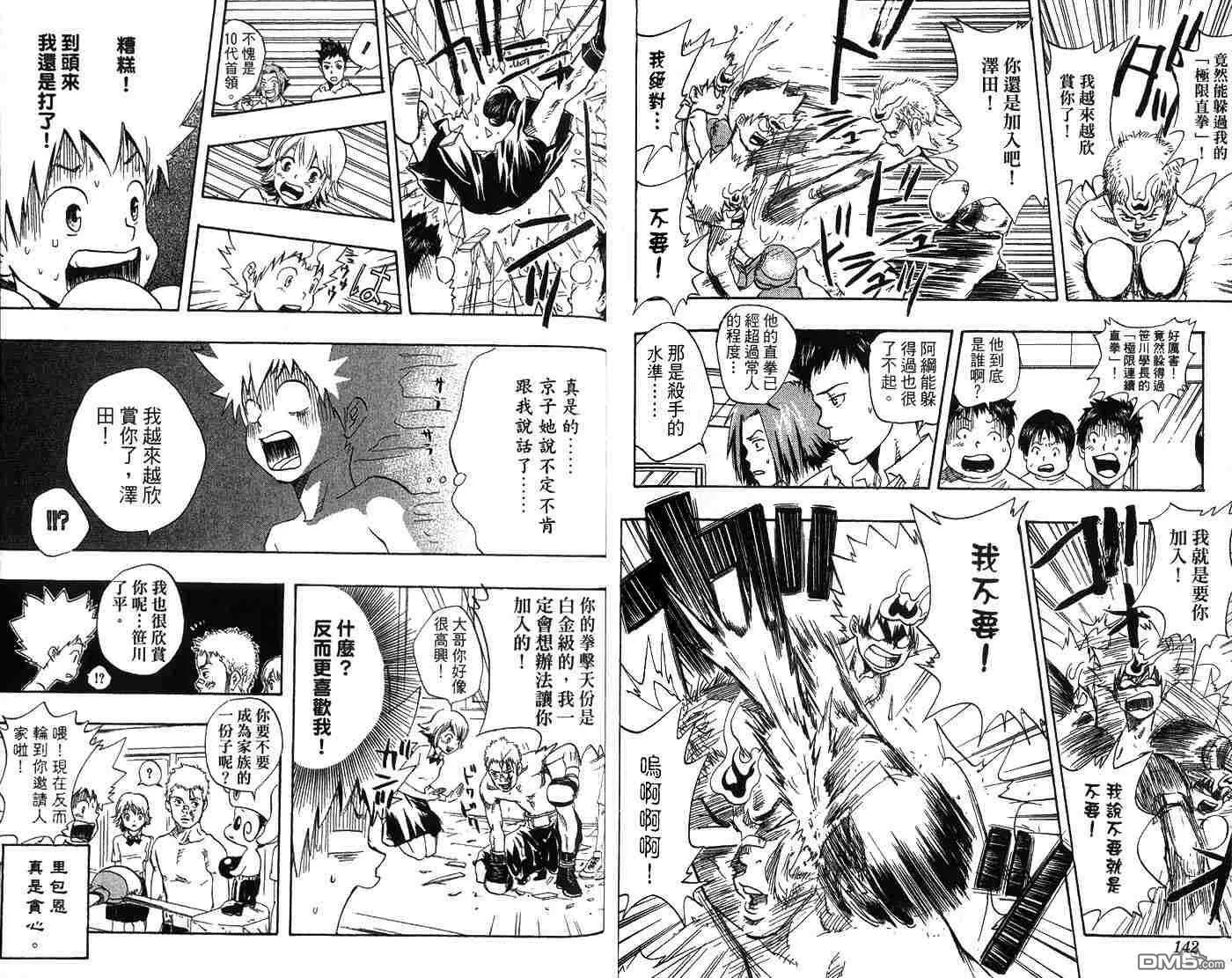 第2卷  第74页