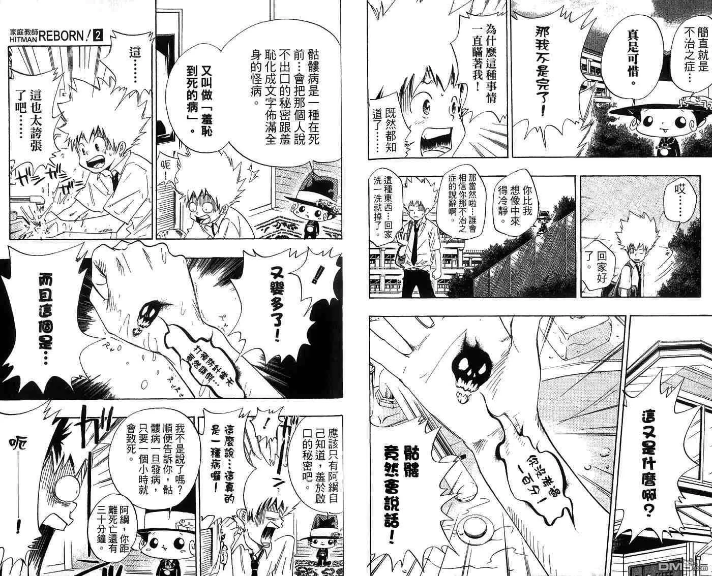 第2卷  第77页