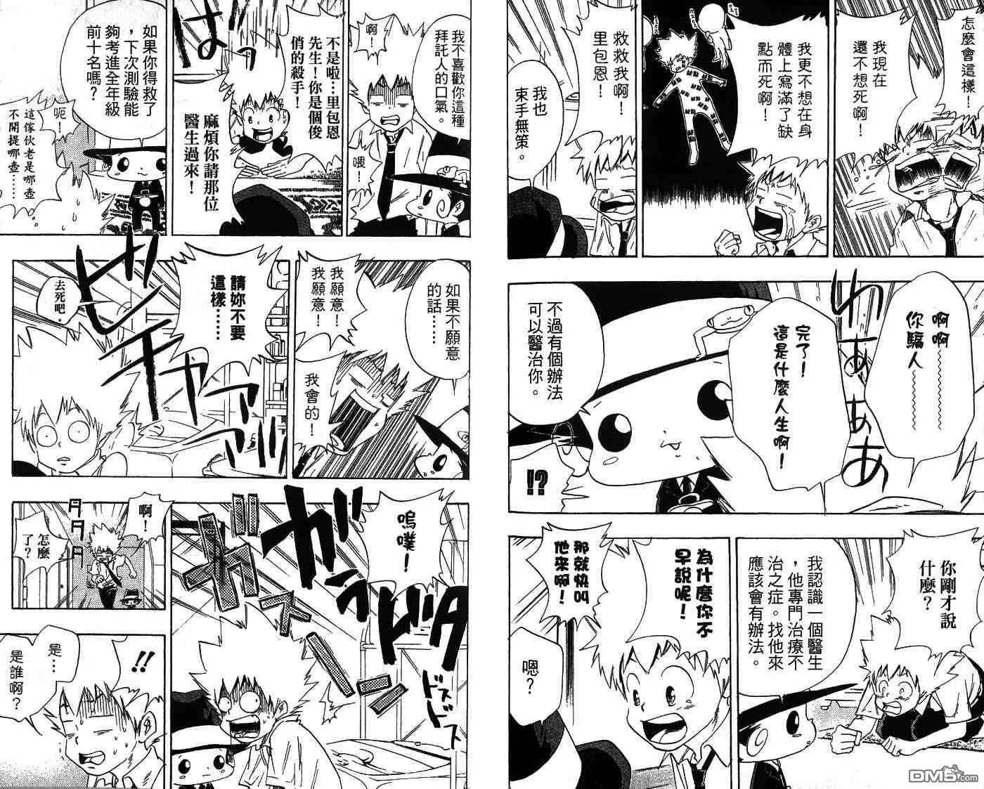 第2卷  第78页
