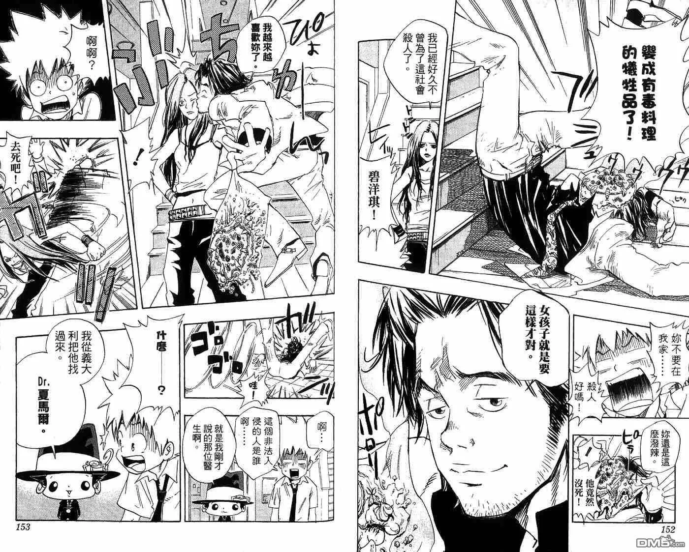 第2卷  第79页