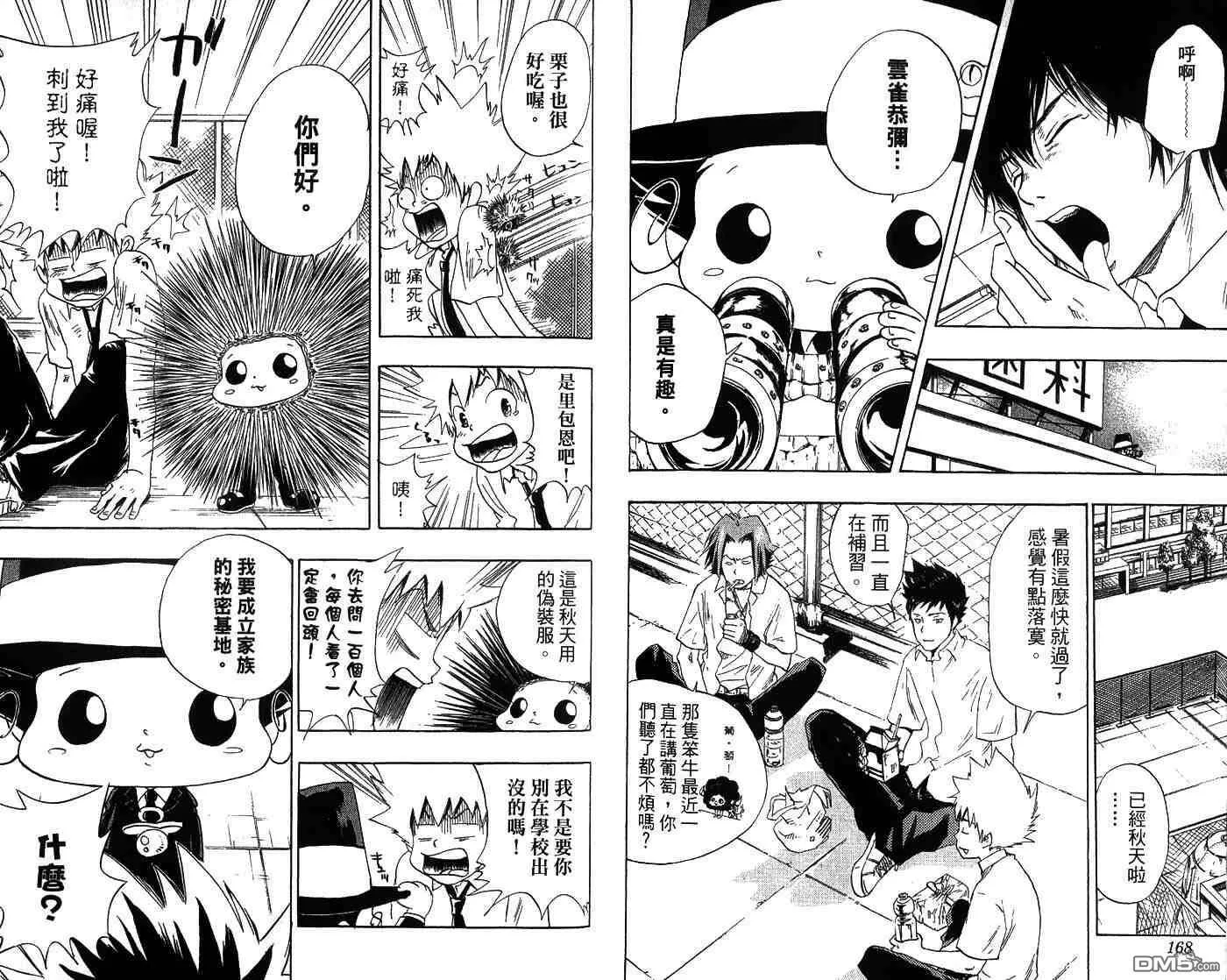 第2卷  第87页