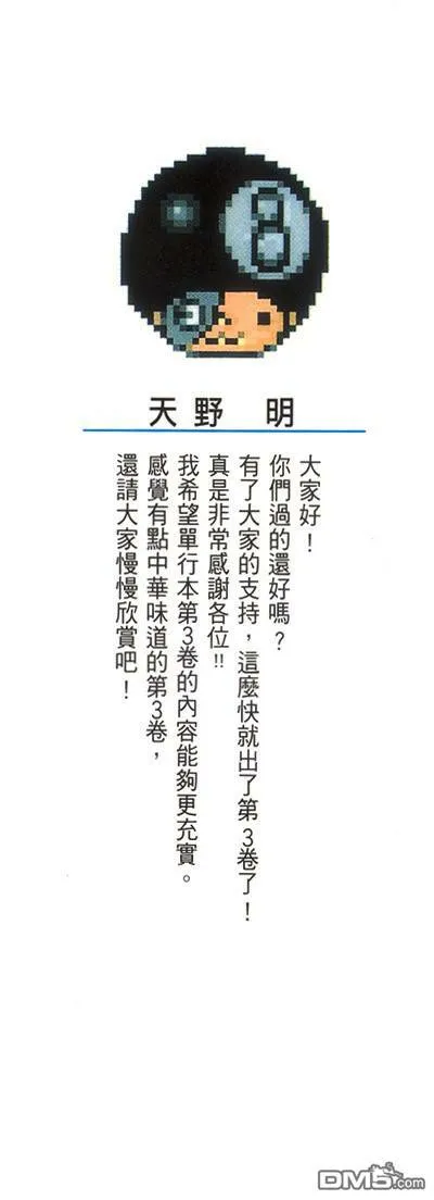 第3卷  第3页