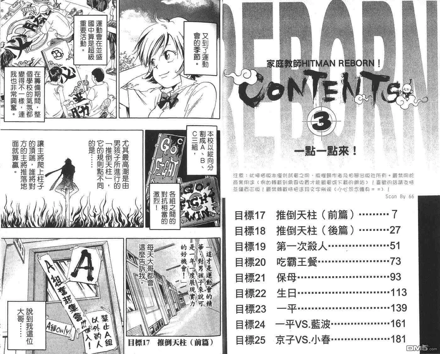 第3卷  第6页