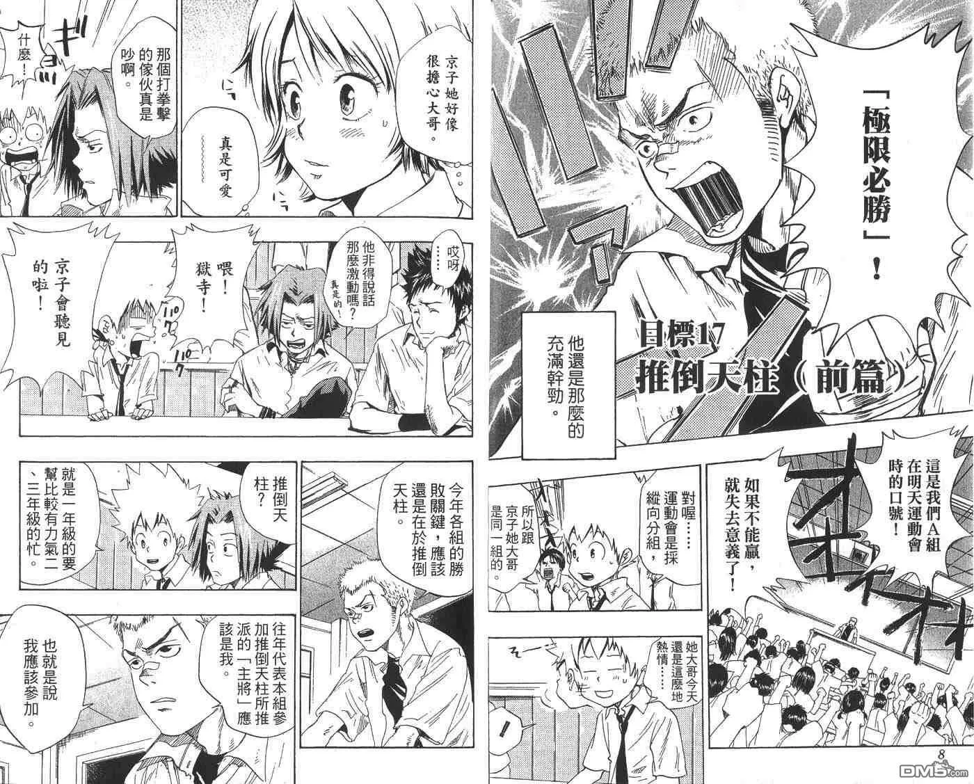 第3卷  第7页