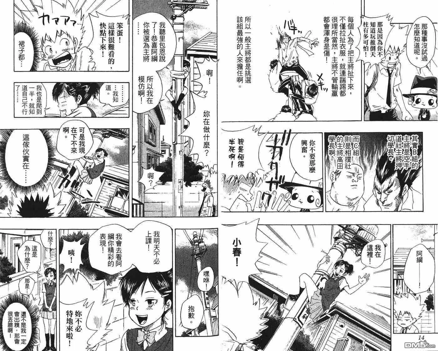 第3卷  第10页