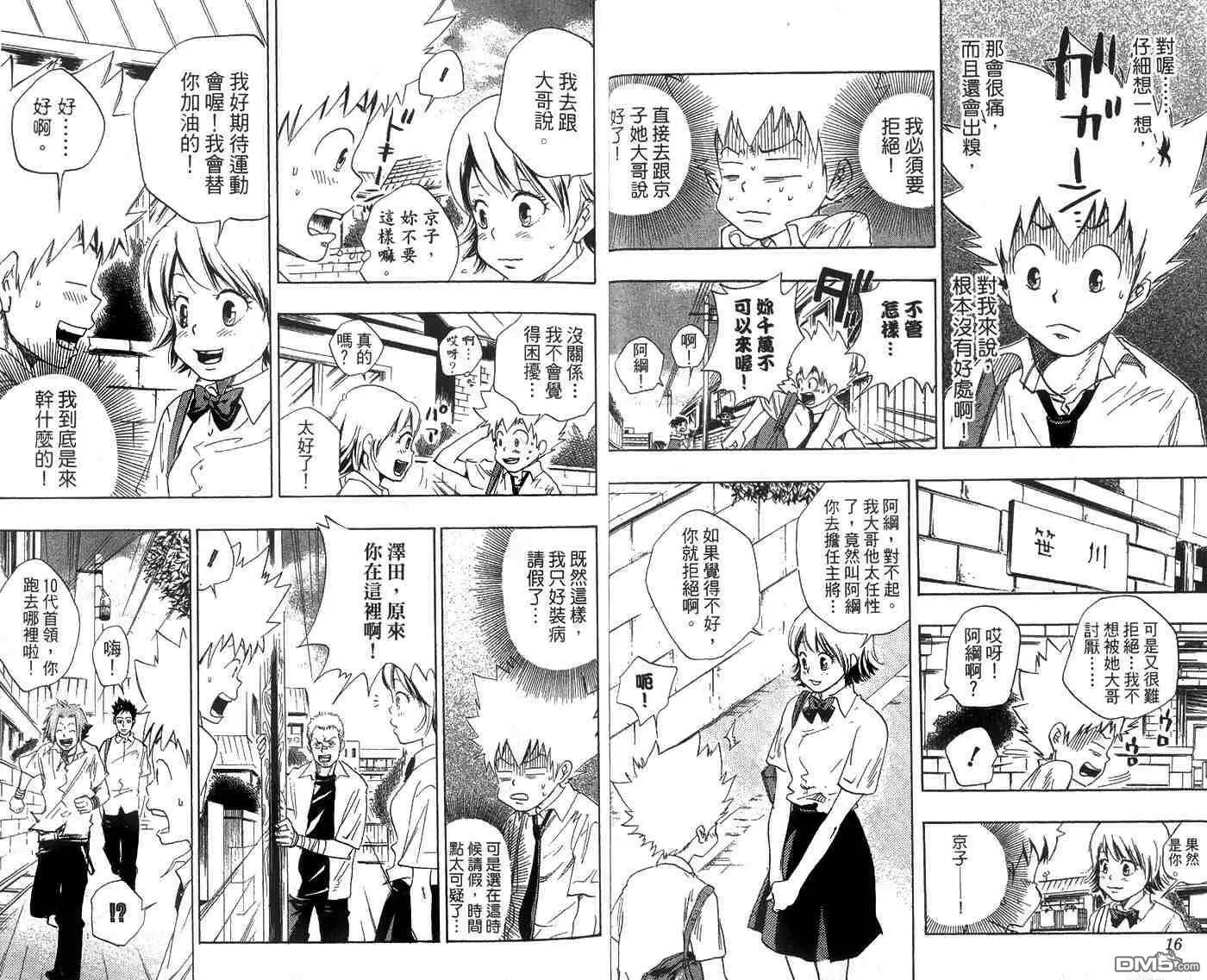 第3卷  第11页