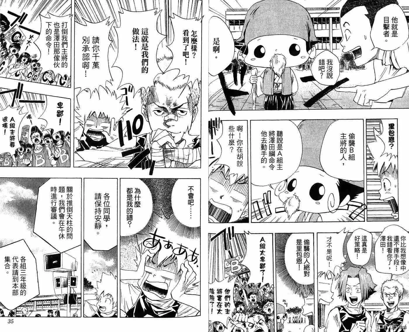 第3卷  第20页