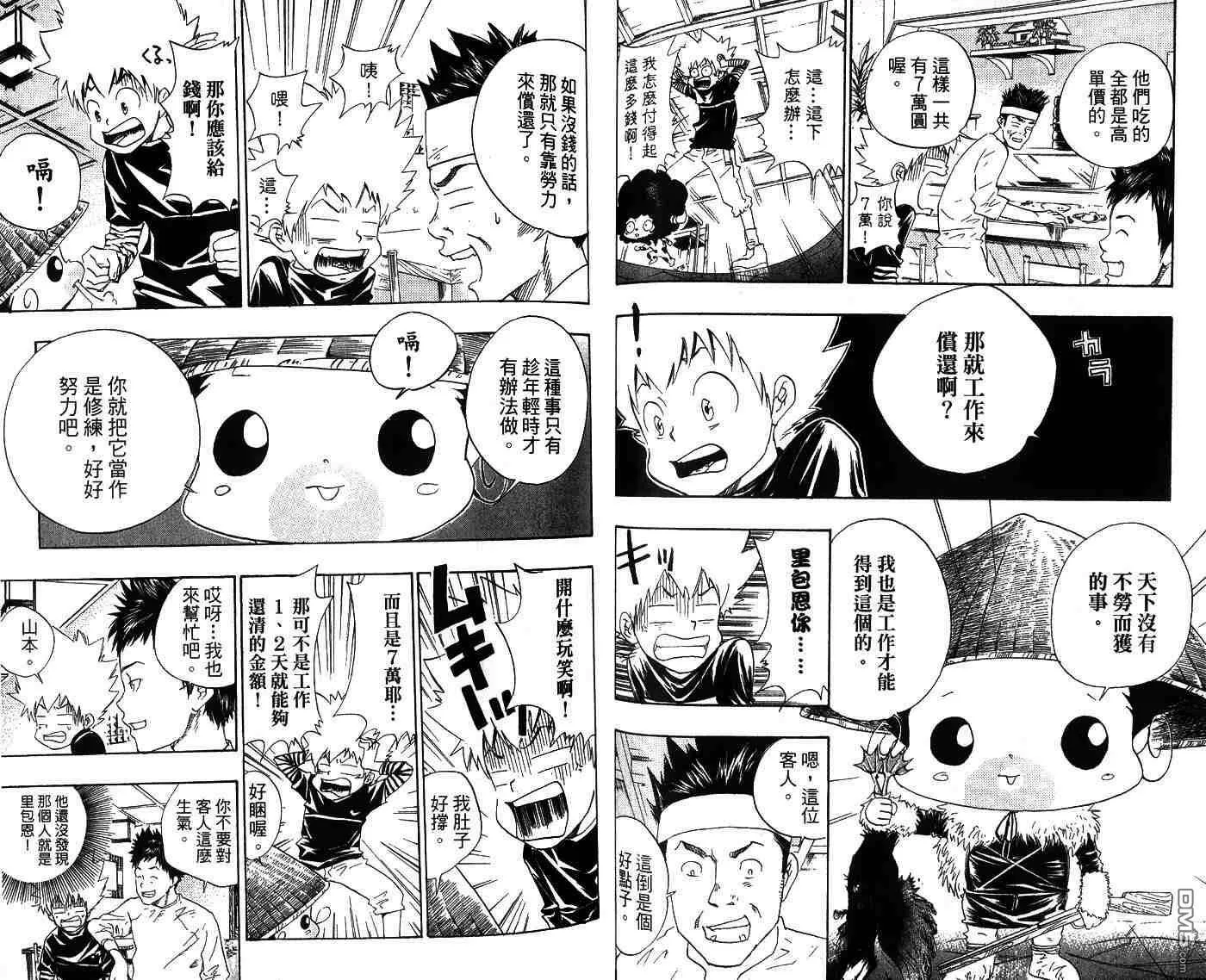 第3卷  第44页