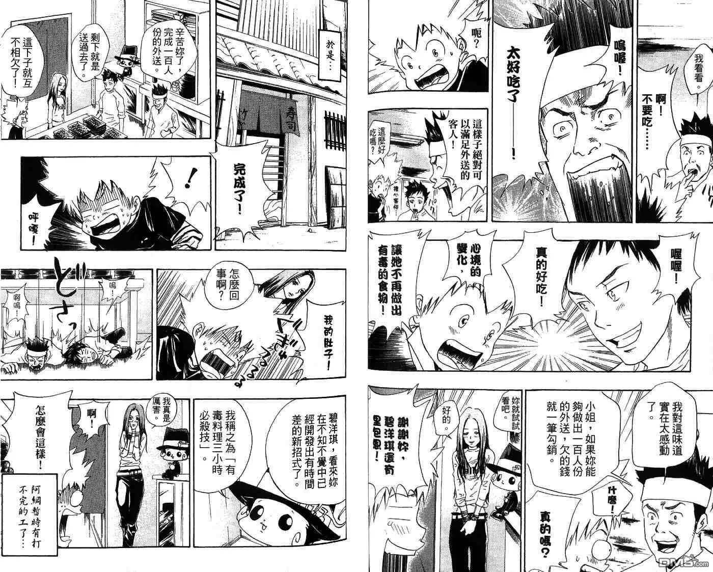 第3卷  第48页