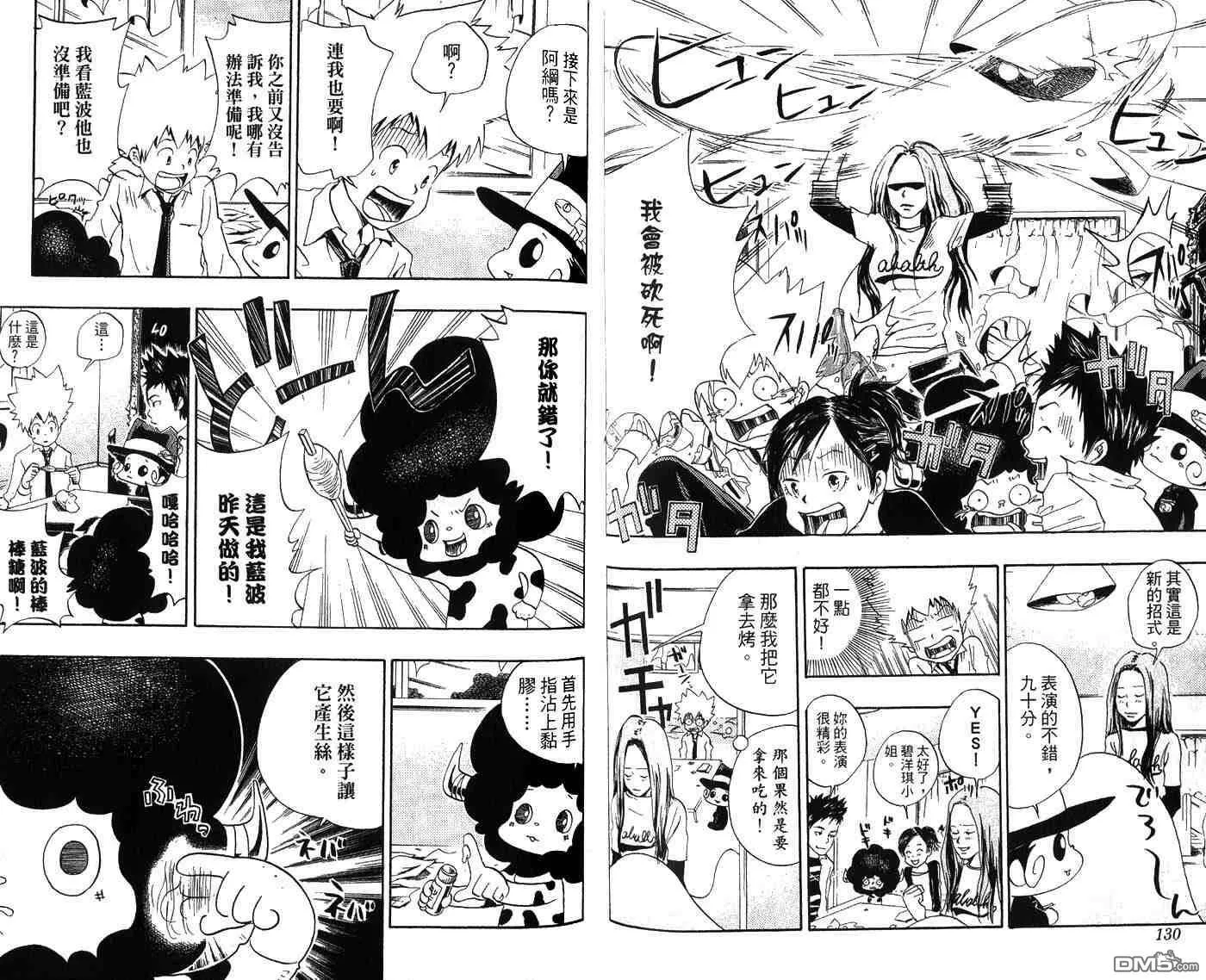 第3卷  第68页
