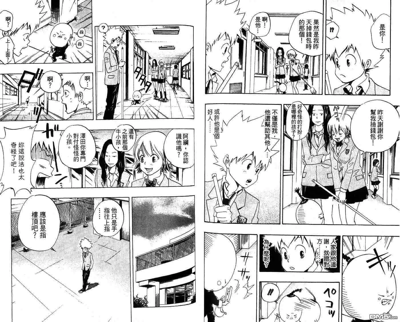 第3卷  第76页