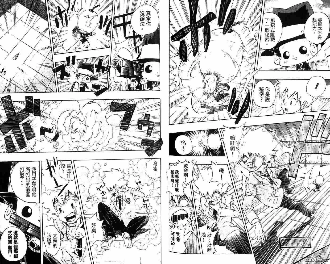 第3卷  第78页