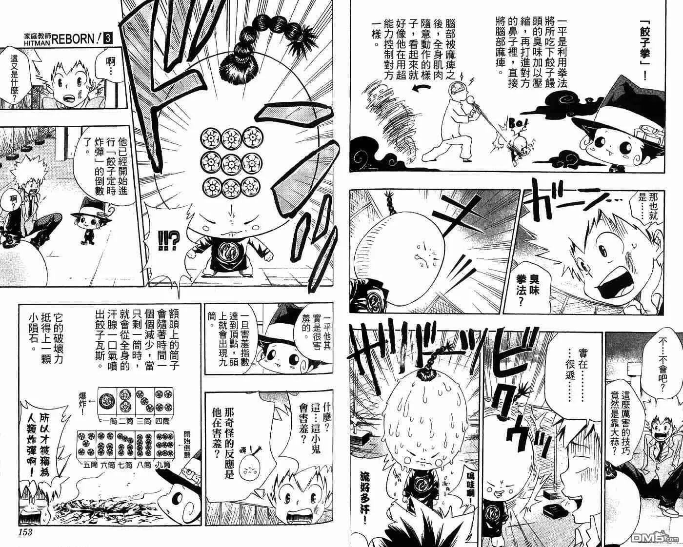 第3卷  第79页