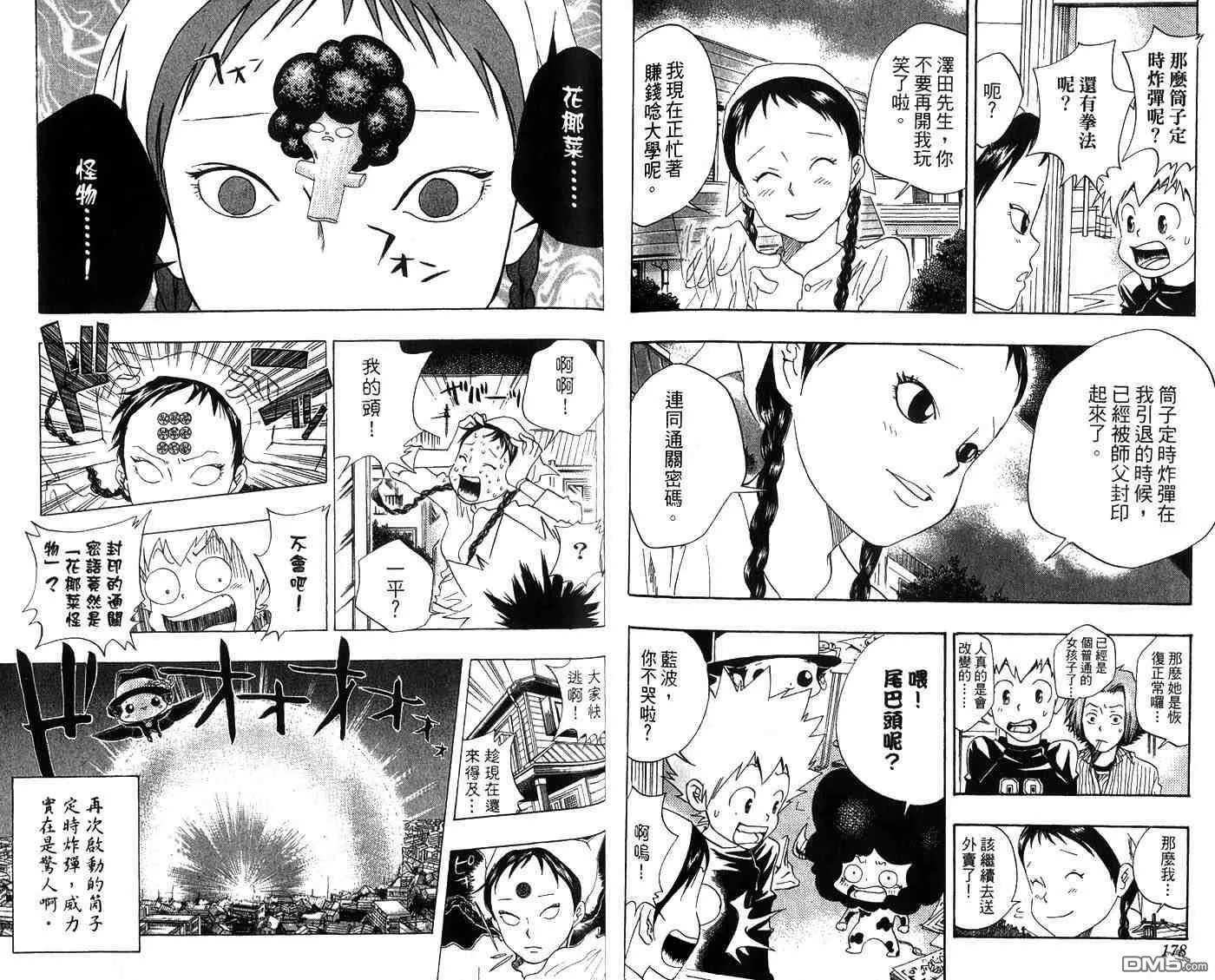 第3卷  第92页