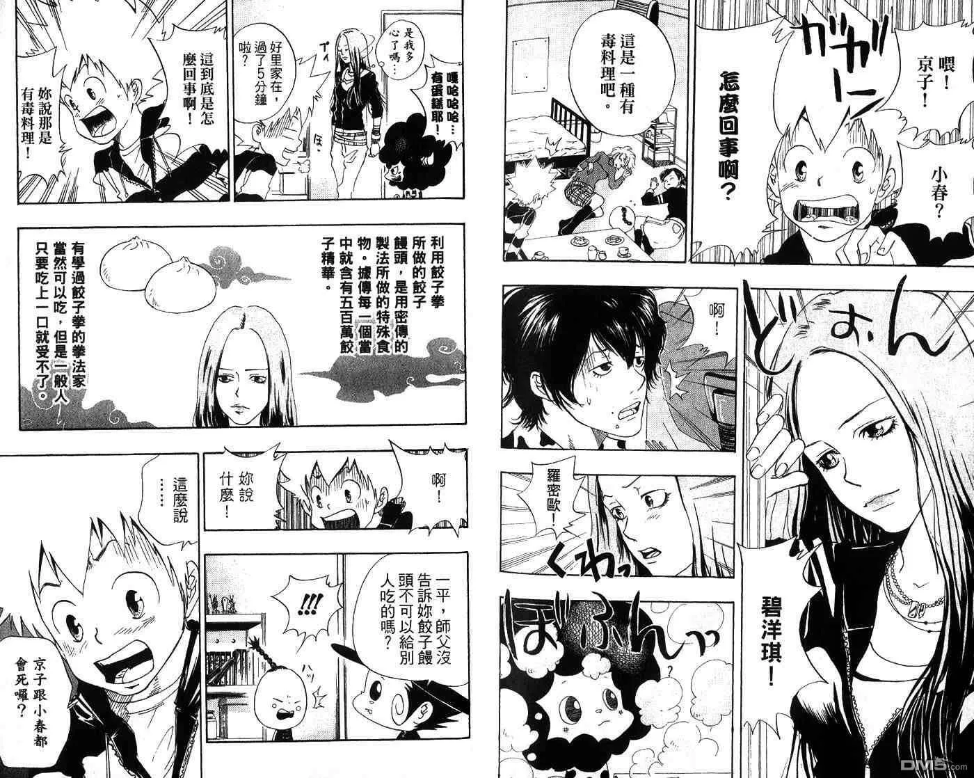 第3卷  第98页