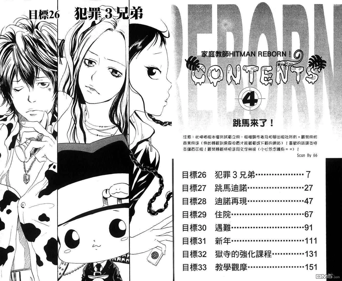 第4卷  第6页