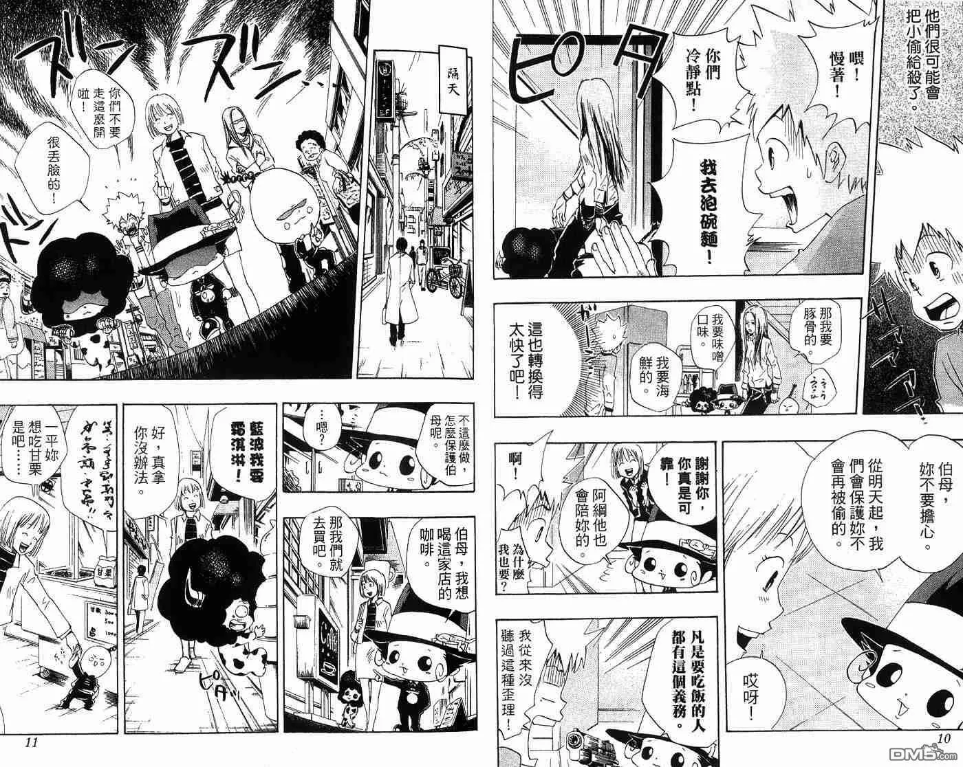 第4卷  第8页