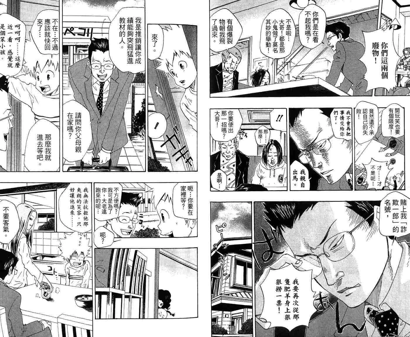 第4卷  第12页