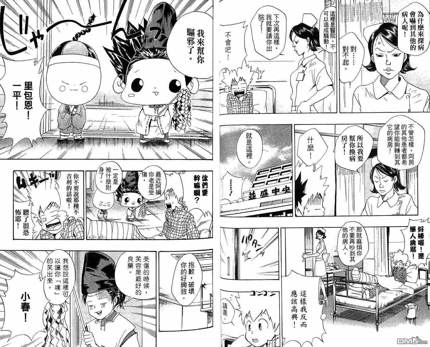 第4卷  第40页