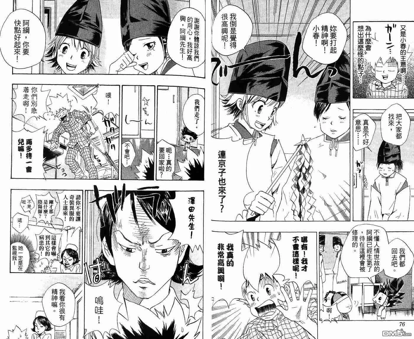 第4卷  第41页