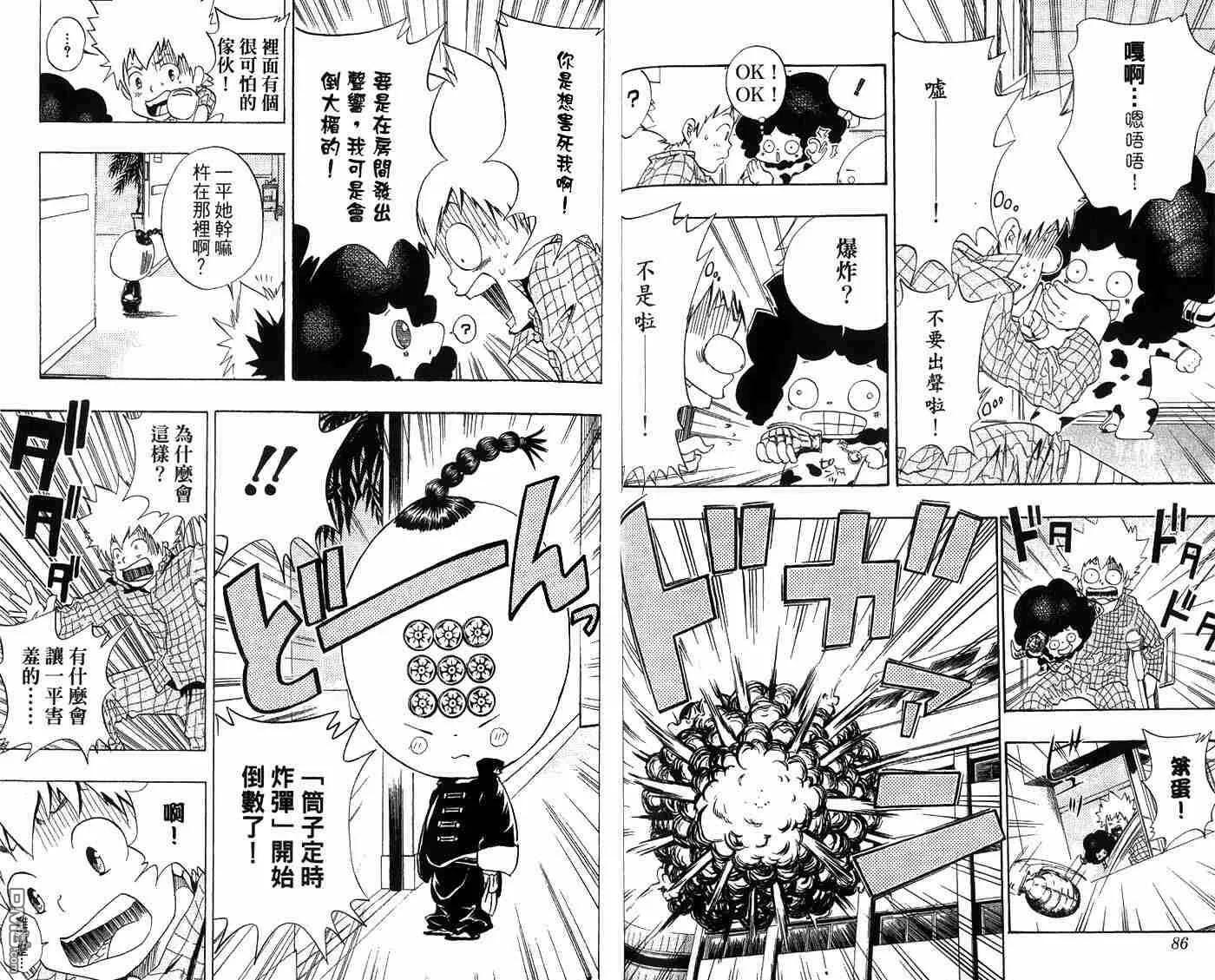 第4卷  第45页