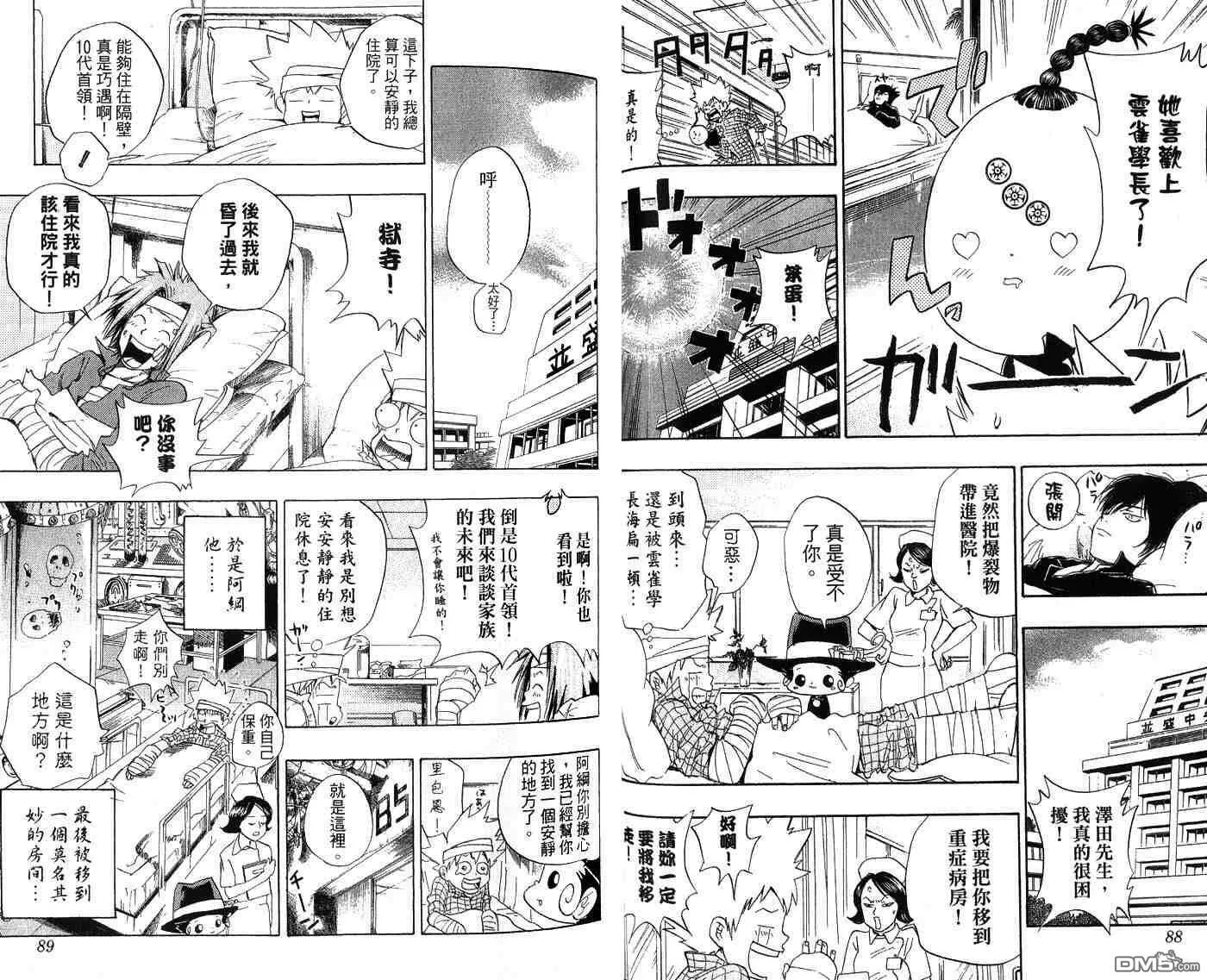 第4卷  第46页