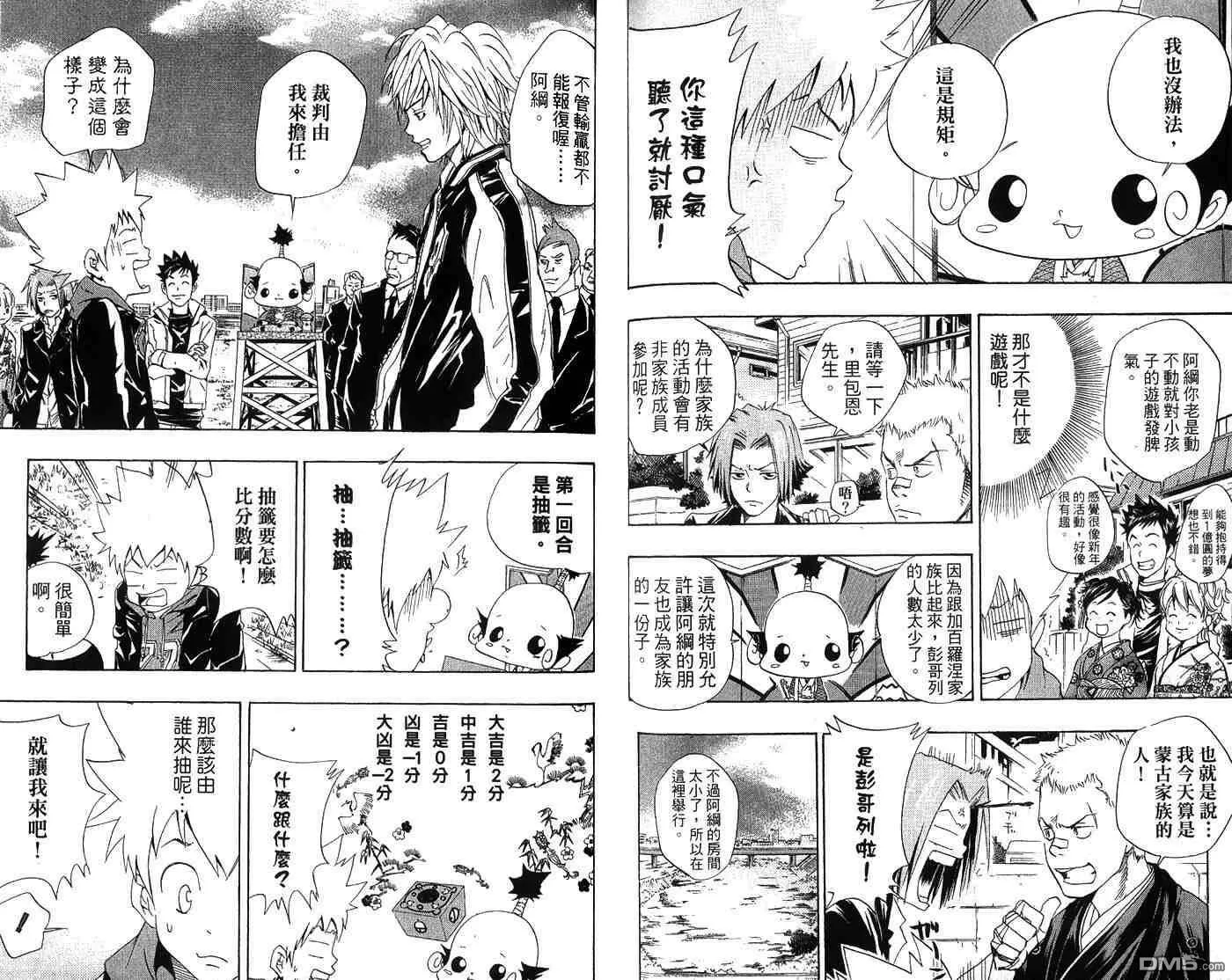 第4卷  第61页