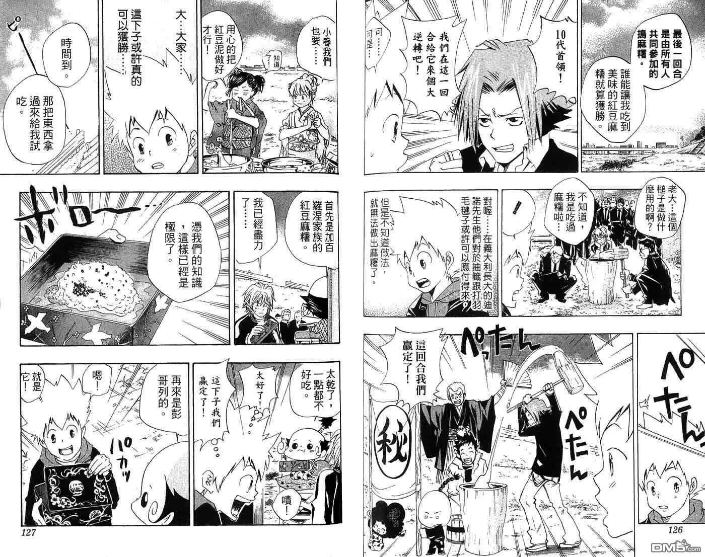 第4卷  第65页