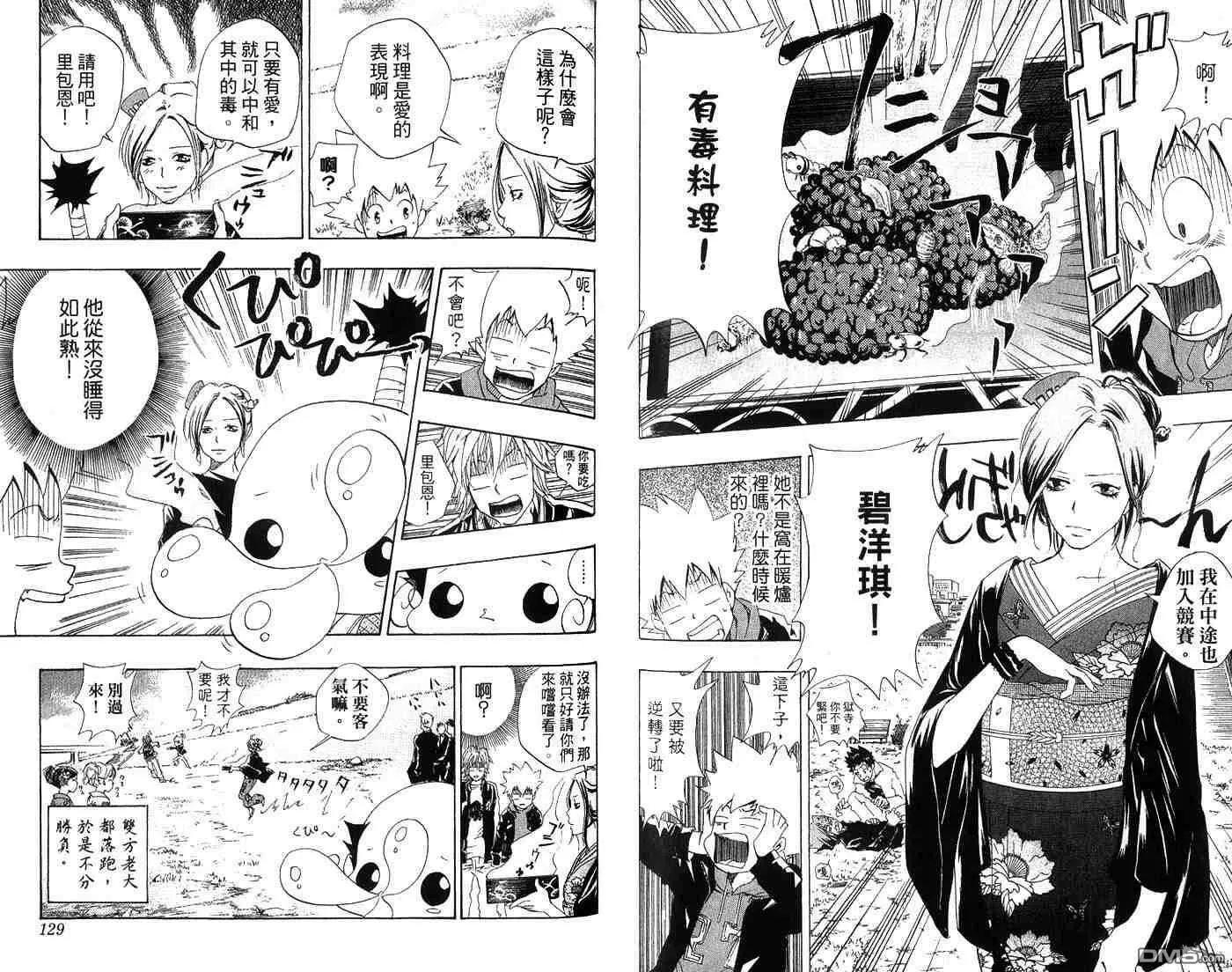 第4卷  第66页